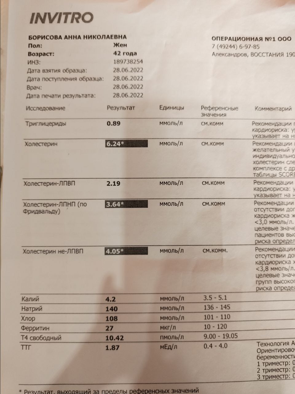 photo_1758903906917